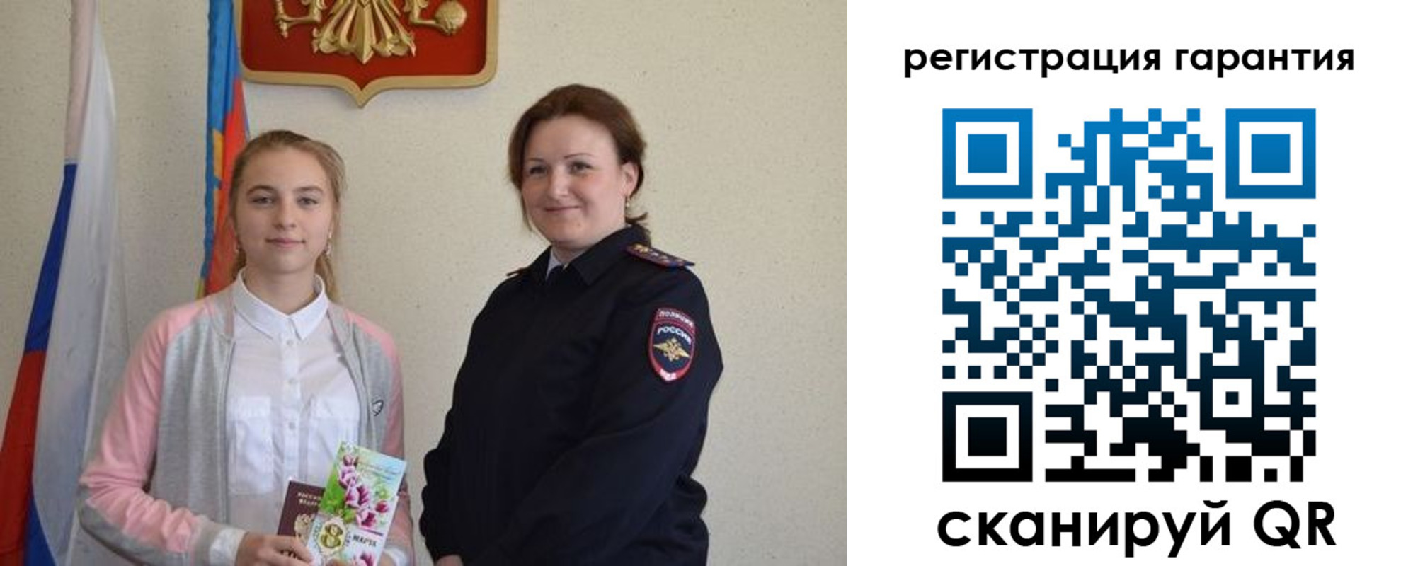 временная регистрация в Ачинске