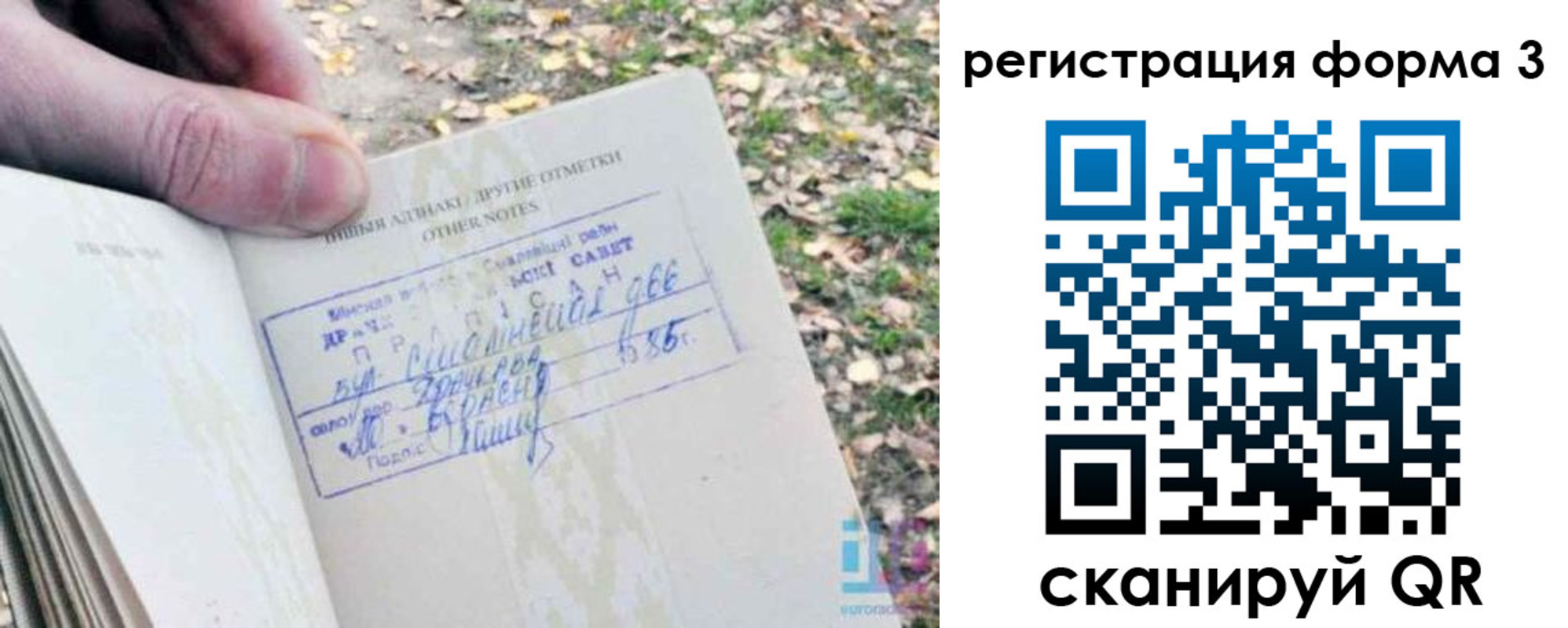 прописка для кредита в Ачинске