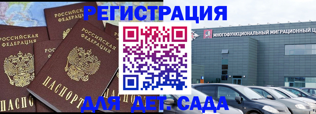 регистрация в Ачинске