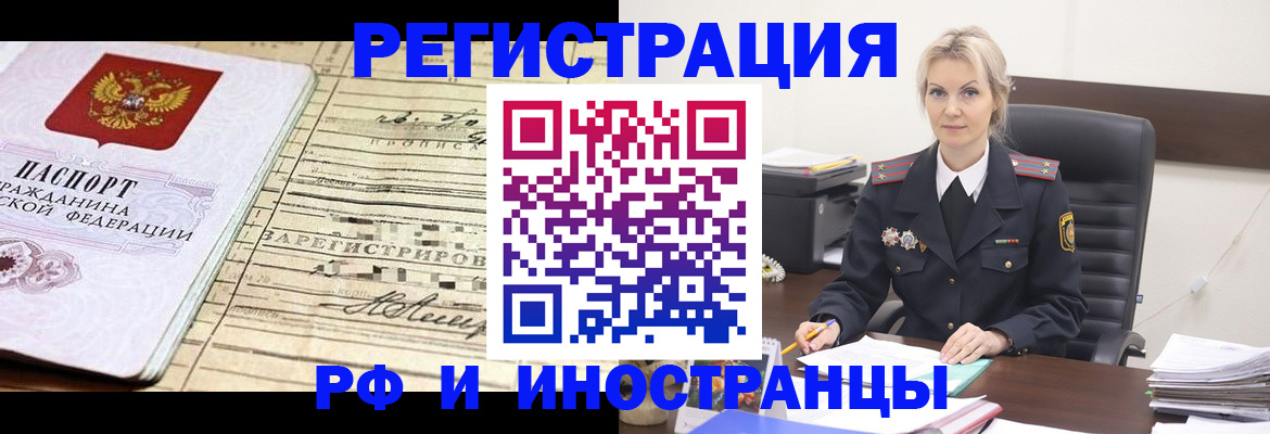 регистрация для школы в Ачинске